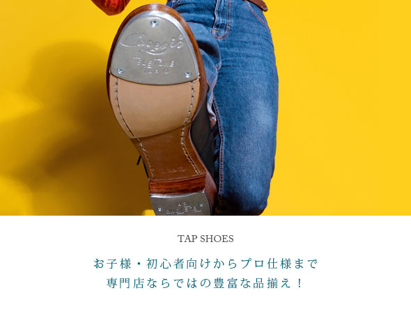 タップシューズ Capezio CG19 CADENCE TAP SHOE（BASEMNT・ベースメント）