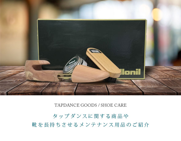 タップシューズのベースメント CG17 FLUID TAP -BASEMENT WEBSHOP